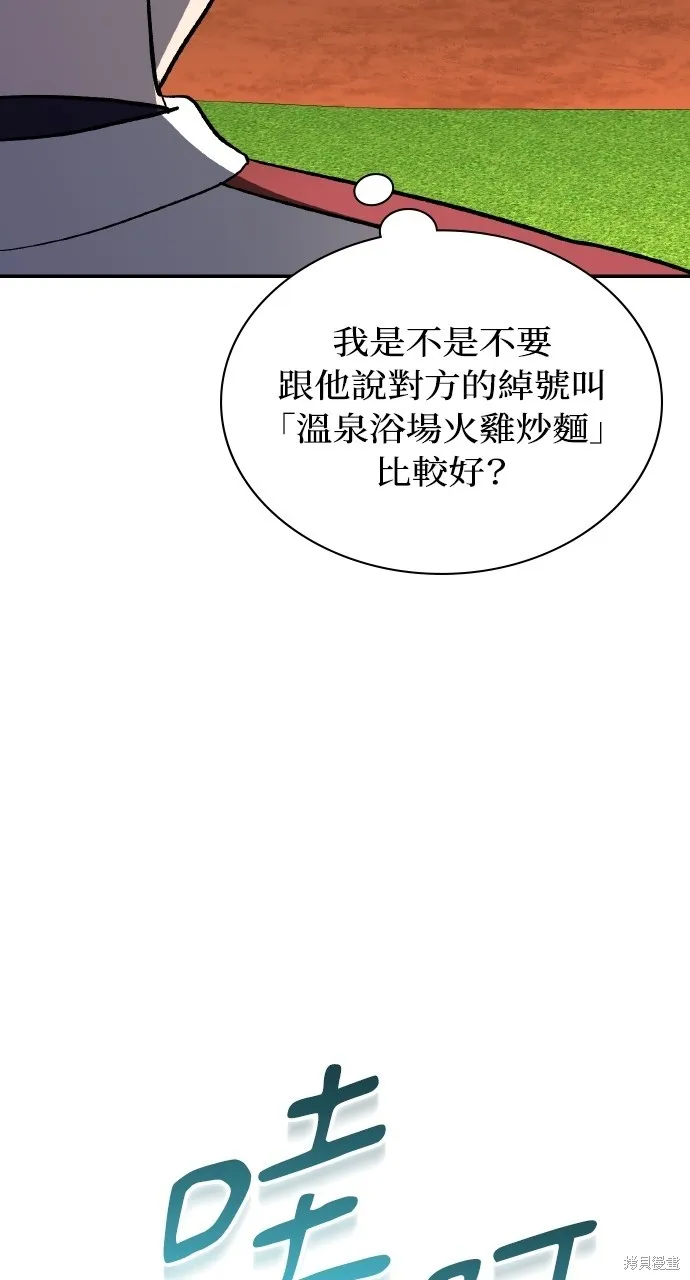 回到爱情本垒,第30話,第62张
