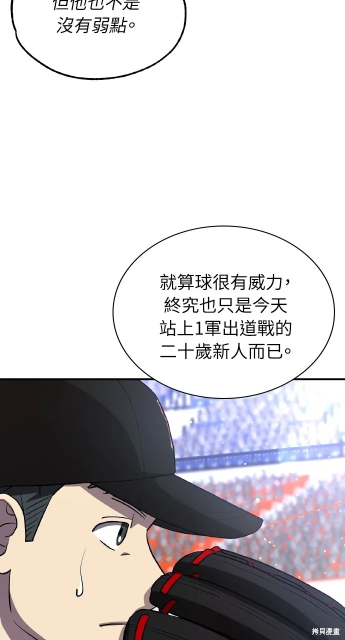 回到爱情本垒,第30話,第69张