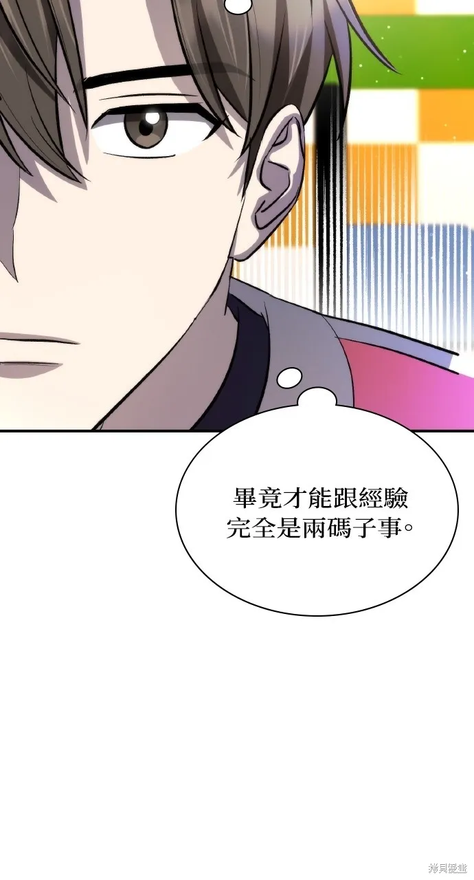 回到爱情本垒,第30話,第71张