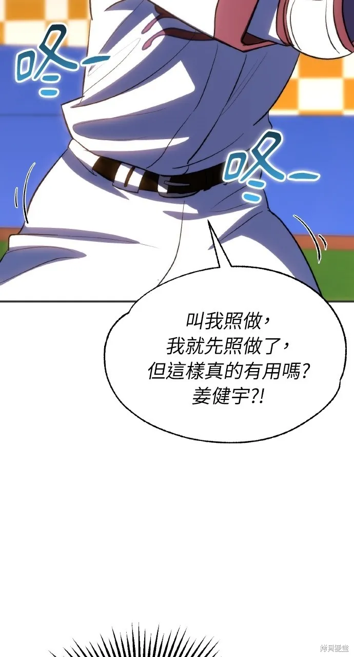 回到爱情本垒,第30話,第74张