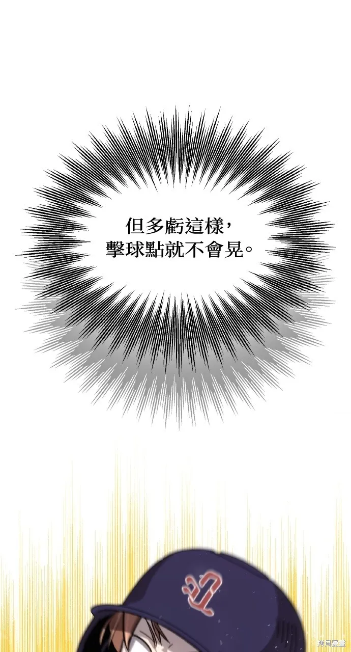 回到爱情本垒,第30話,第83张