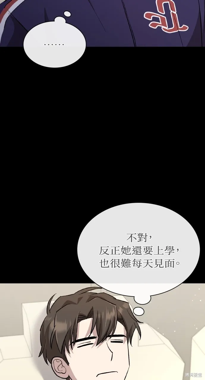 回到爱情本垒,第30話,第9张