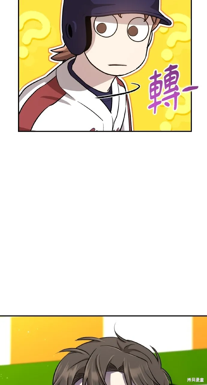 回到爱情本垒,第30話,第94张
