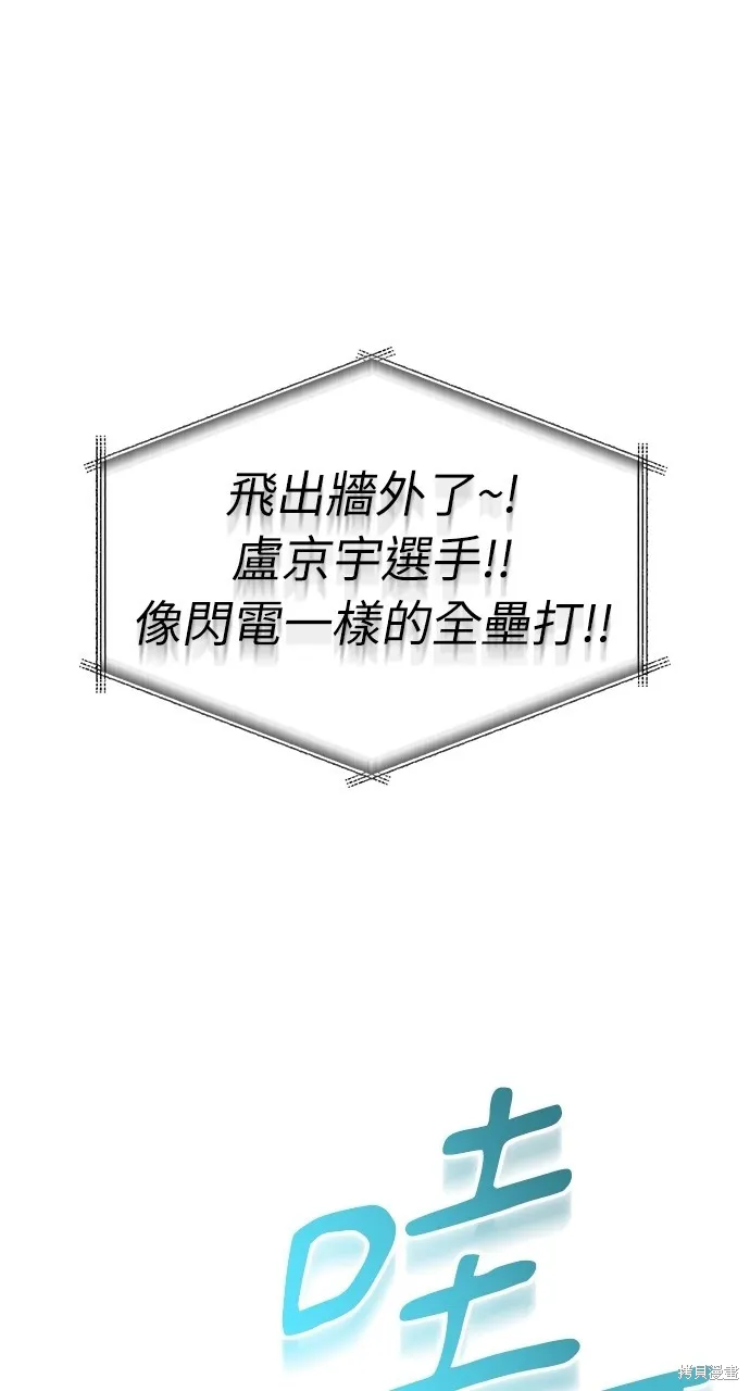 回到爱情本垒,第30話,第99张