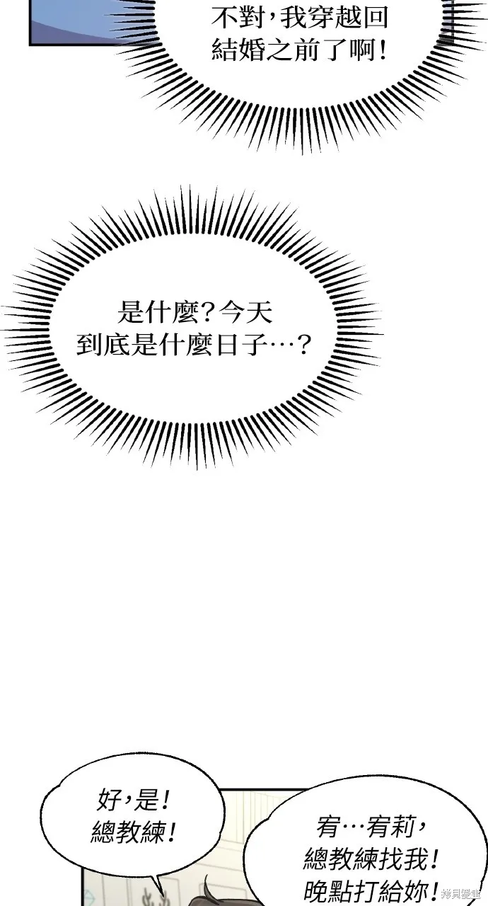 回到爱情本垒,第10話,第10张