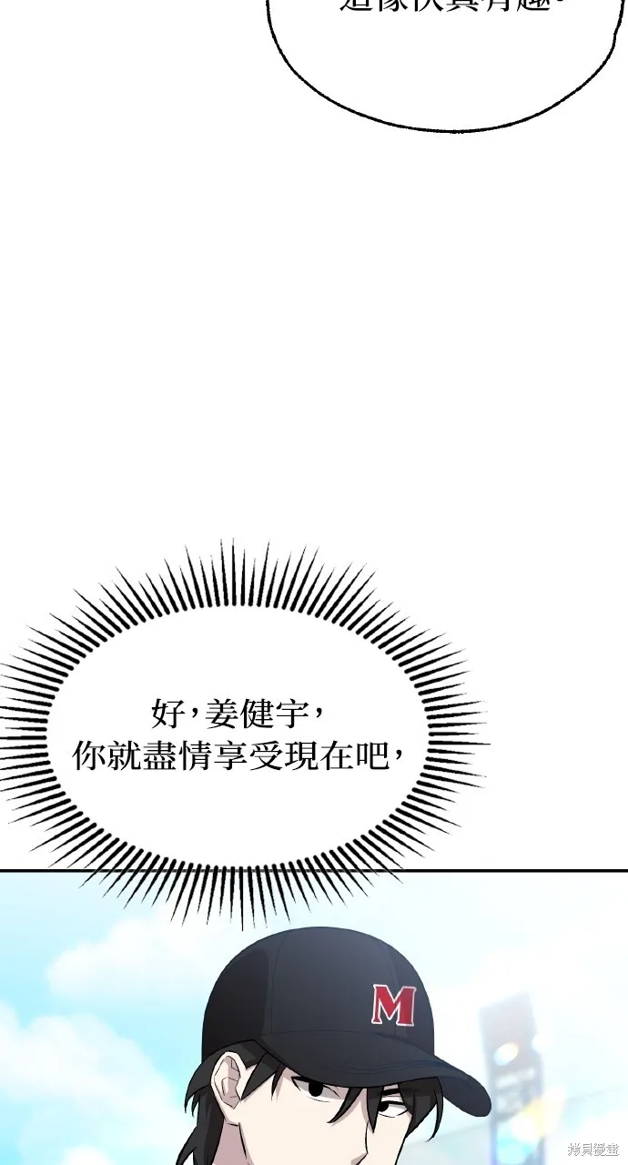 回到爱情本垒,第10話,第100张