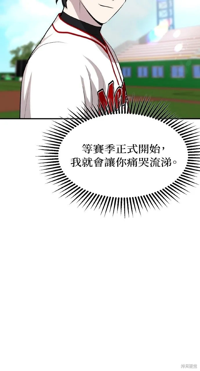 回到爱情本垒,第10話,第101张