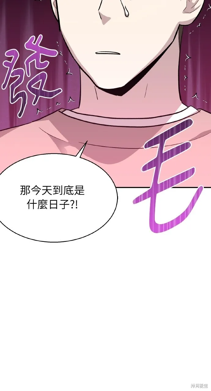 回到爱情本垒,第10話,第108张