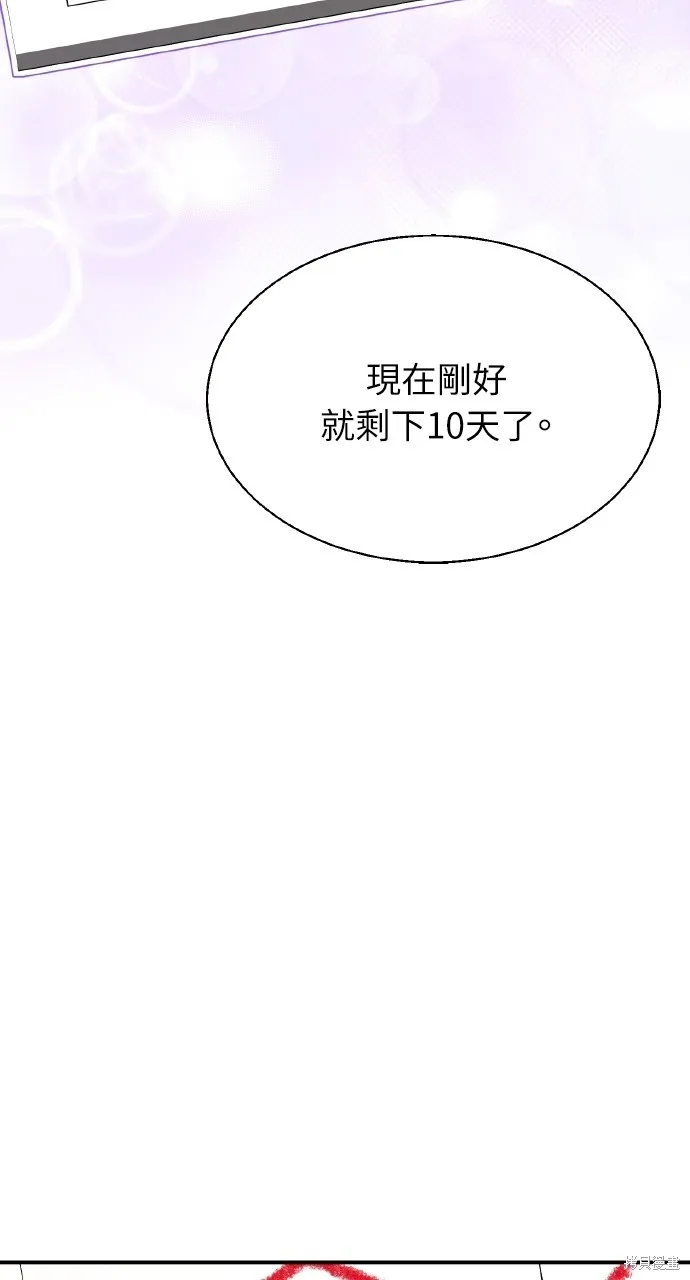 回到爱情本垒,第10話,第113张
