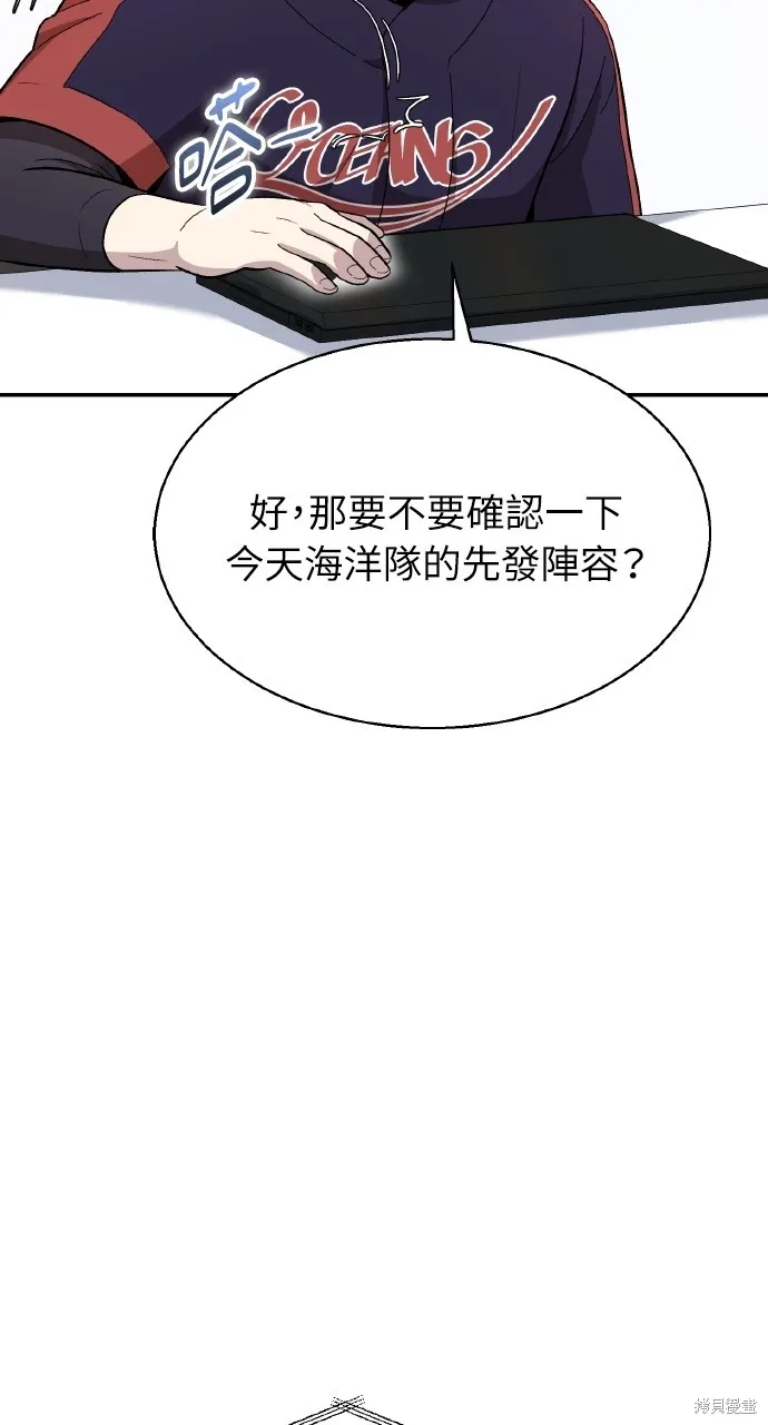 回到爱情本垒,第10話,第25张