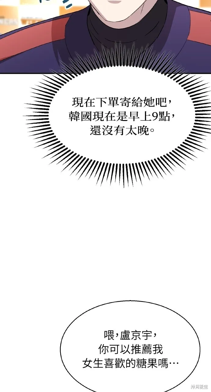 回到爱情本垒,第10話,第28张