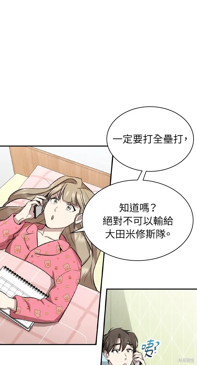 回到爱情本垒,第10話,第3张