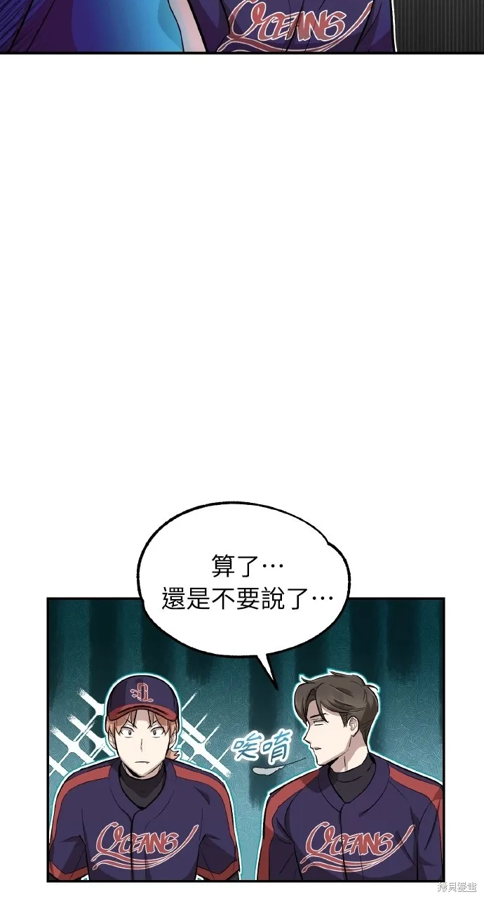 回到爱情本垒,第10話,第31张