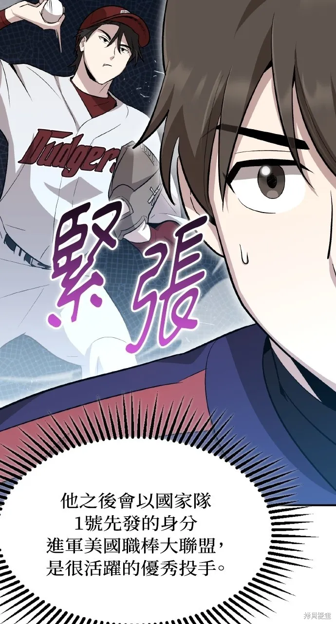 回到爱情本垒,第10話,第38张