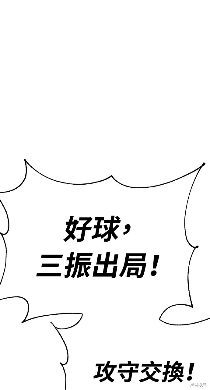 回到爱情本垒,第10話,第43张