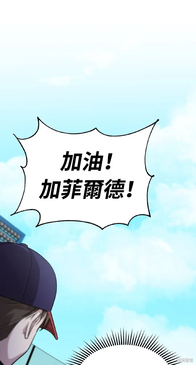 回到爱情本垒,第10話,第52张
