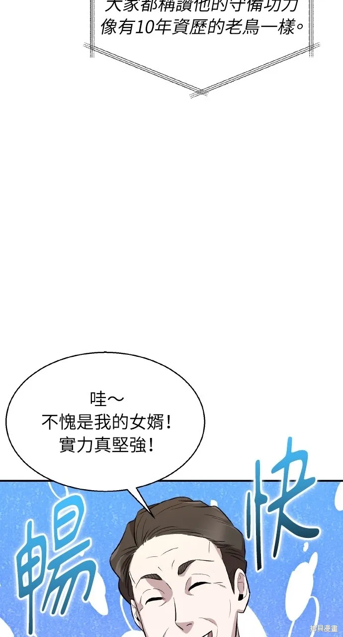 回到爱情本垒,第10話,第59张