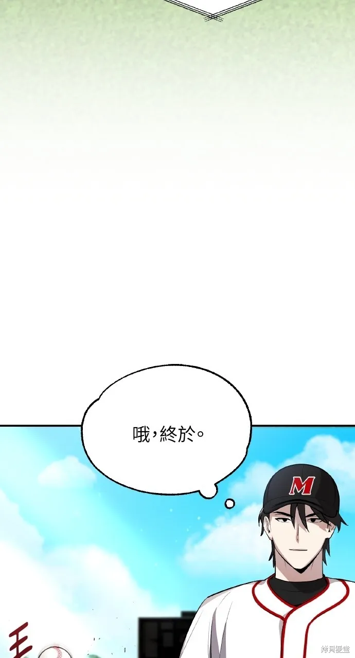 回到爱情本垒,第10話,第66张