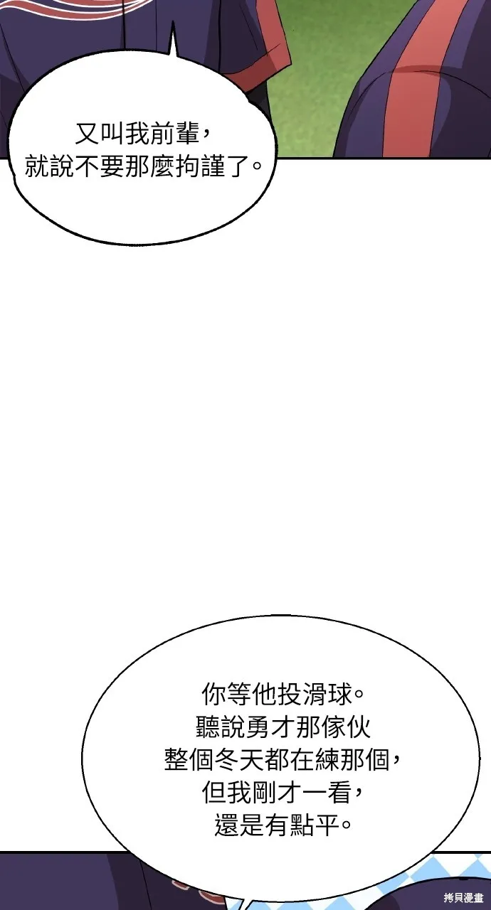 回到爱情本垒,第10話,第69张