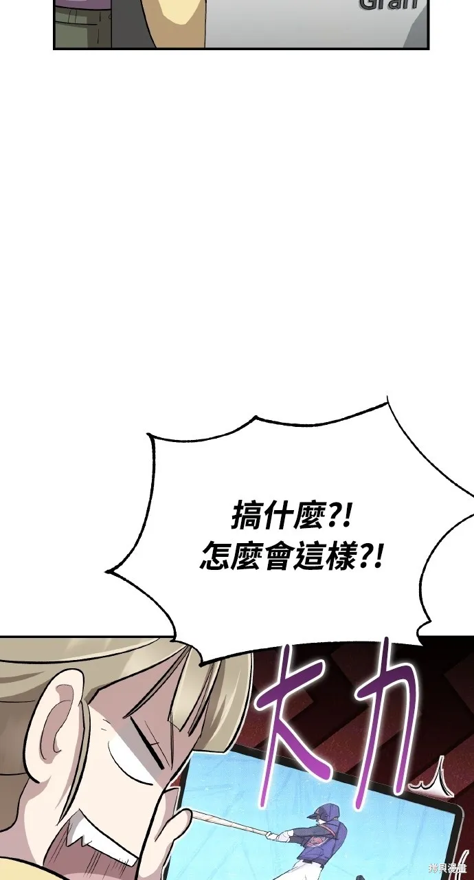 回到爱情本垒,第10話,第78张