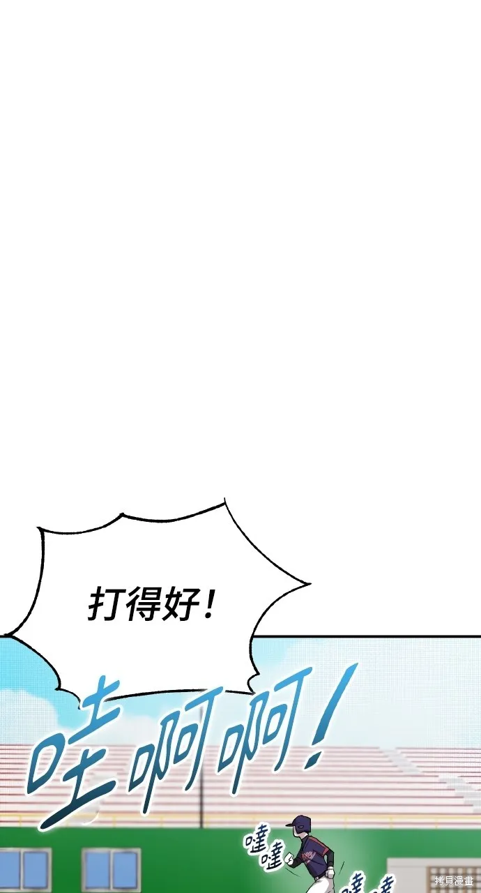 回到爱情本垒,第10話,第86张