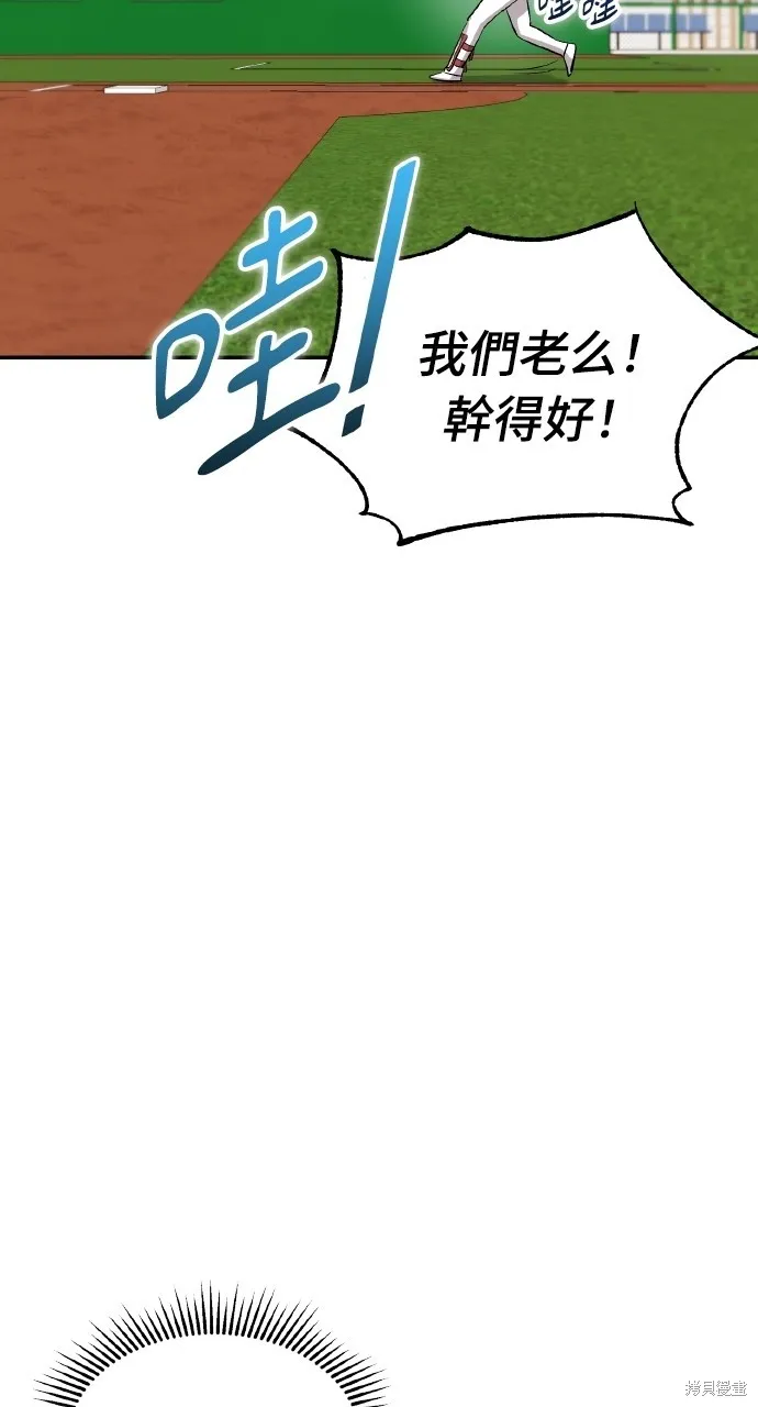 回到爱情本垒,第10話,第87张