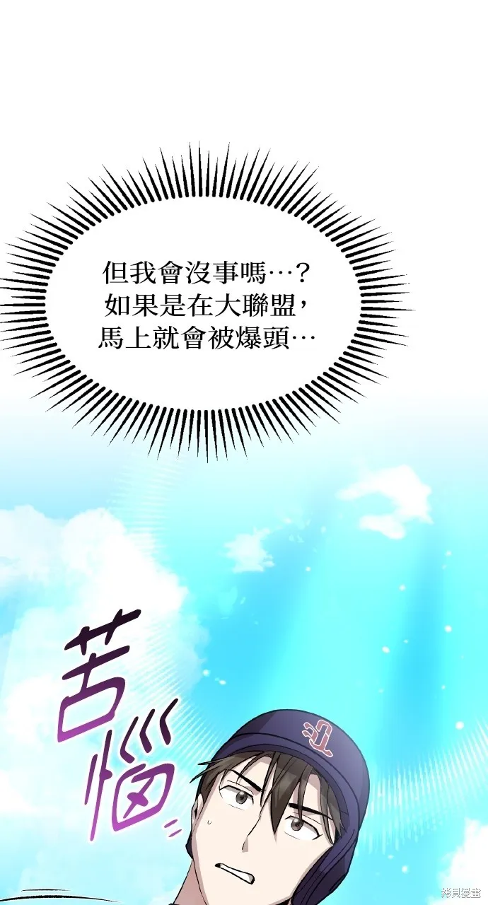 回到爱情本垒,第10話,第89张