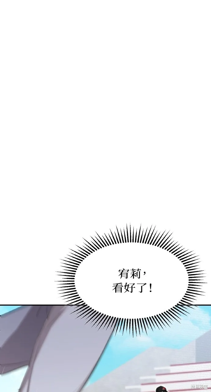 回到爱情本垒,第10話,第93张