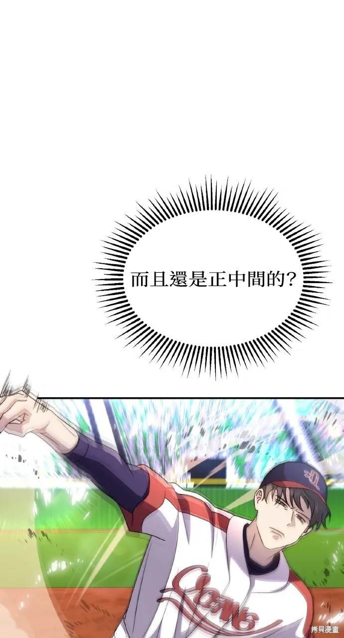 回到爱情本垒,第43話,第1张