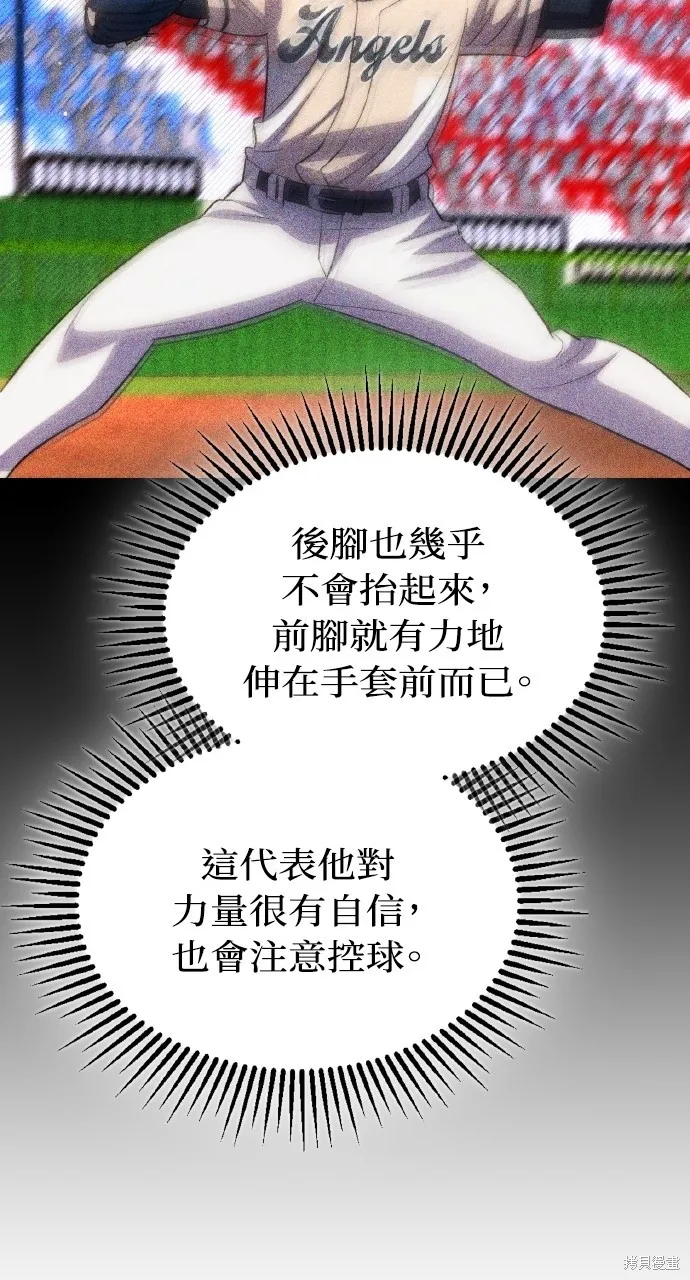 回到爱情本垒,第43話,第103张