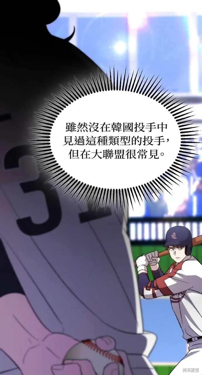 回到爱情本垒,第43話,第105张