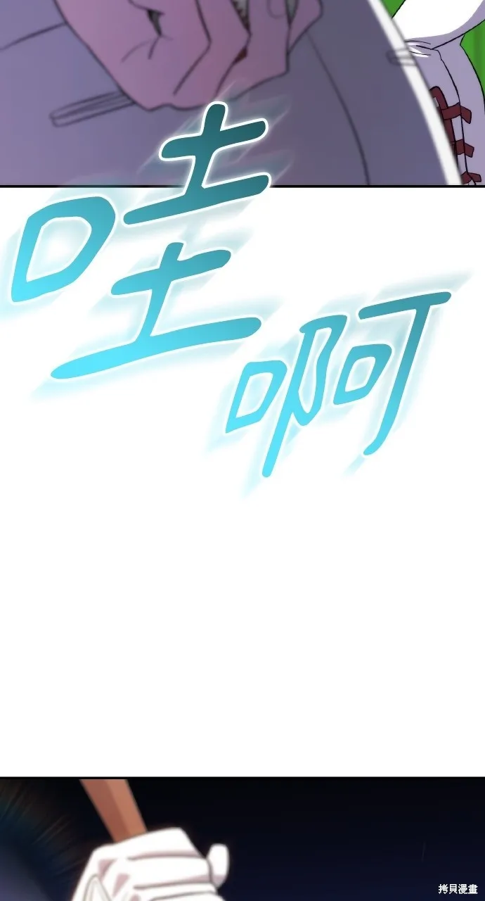 回到爱情本垒,第43話,第106张