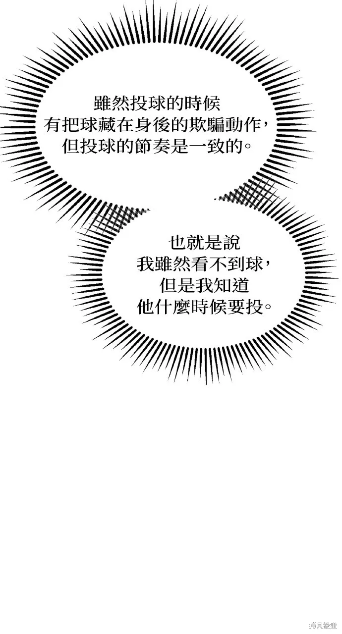 回到爱情本垒,第43話,第108张