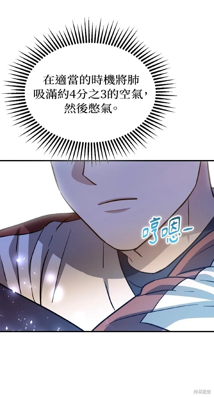 回到爱情本垒,第43話,第109张