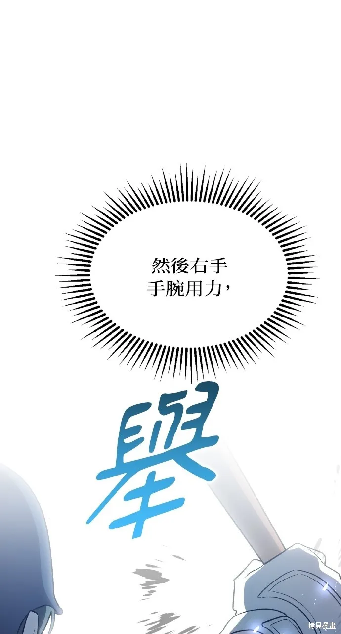 回到爱情本垒,第43話,第110张
