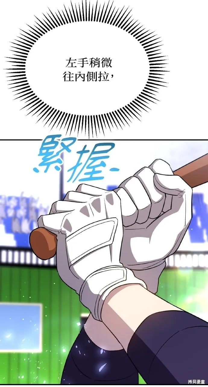 回到爱情本垒,第43話,第112张