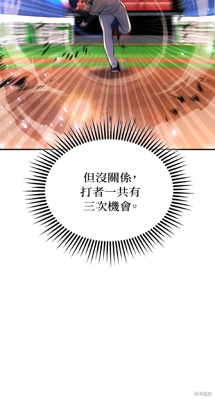 回到爱情本垒,第43話,第117张