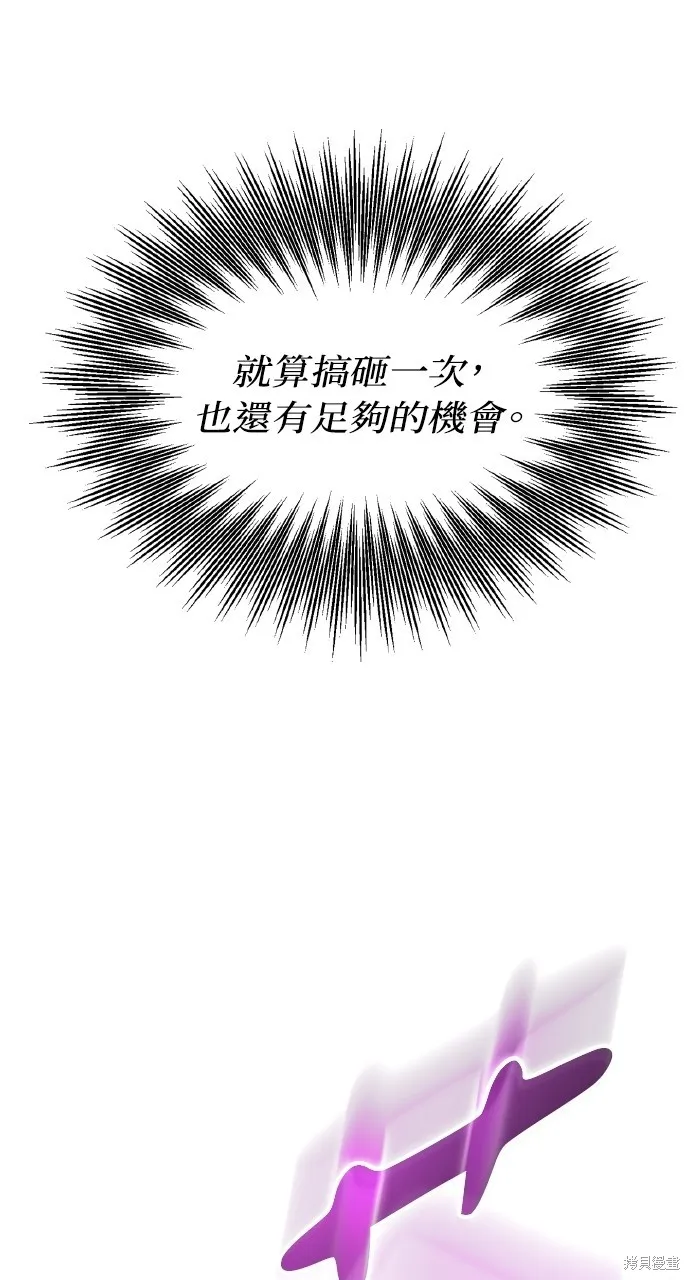 回到爱情本垒,第43話,第118张