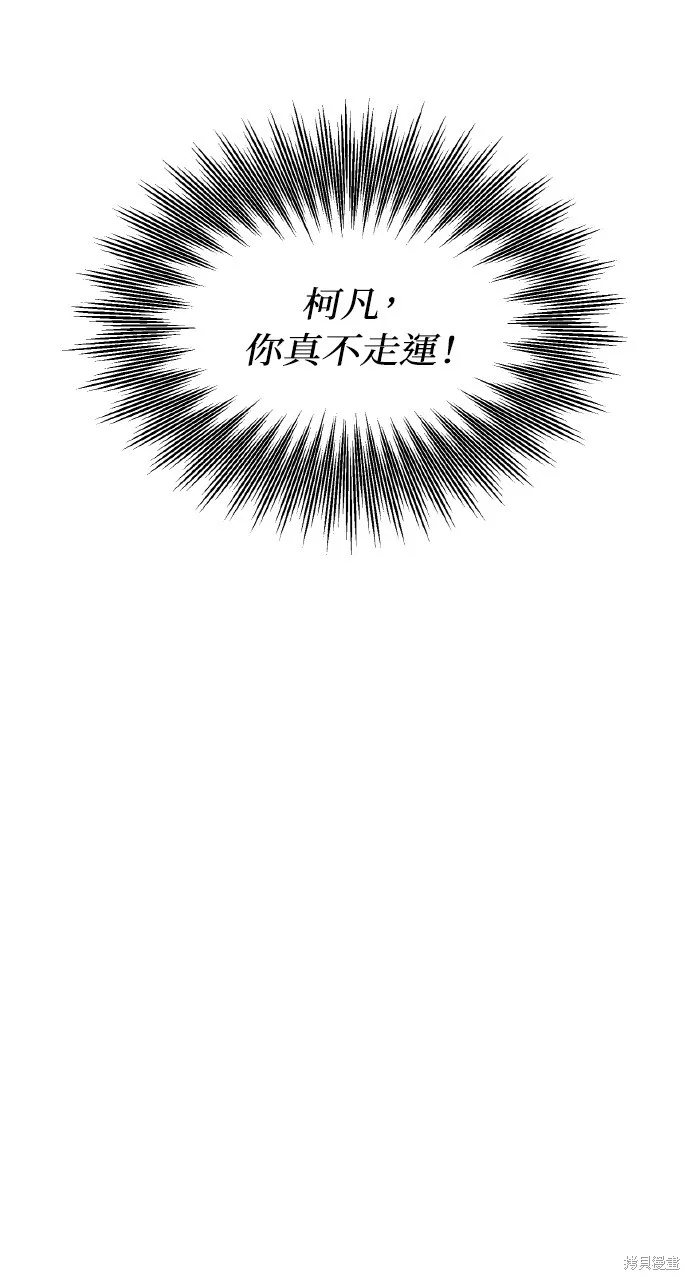 回到爱情本垒,第43話,第127张