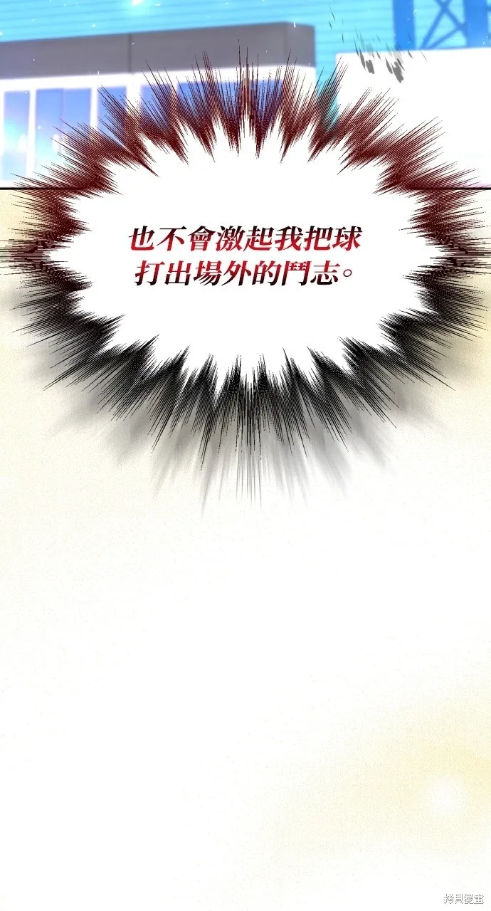 回到爱情本垒,第43話,第131张