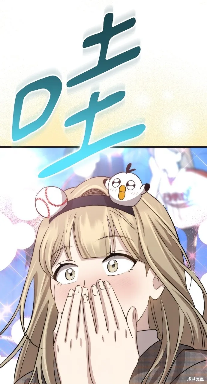 回到爱情本垒,第43話,第132张