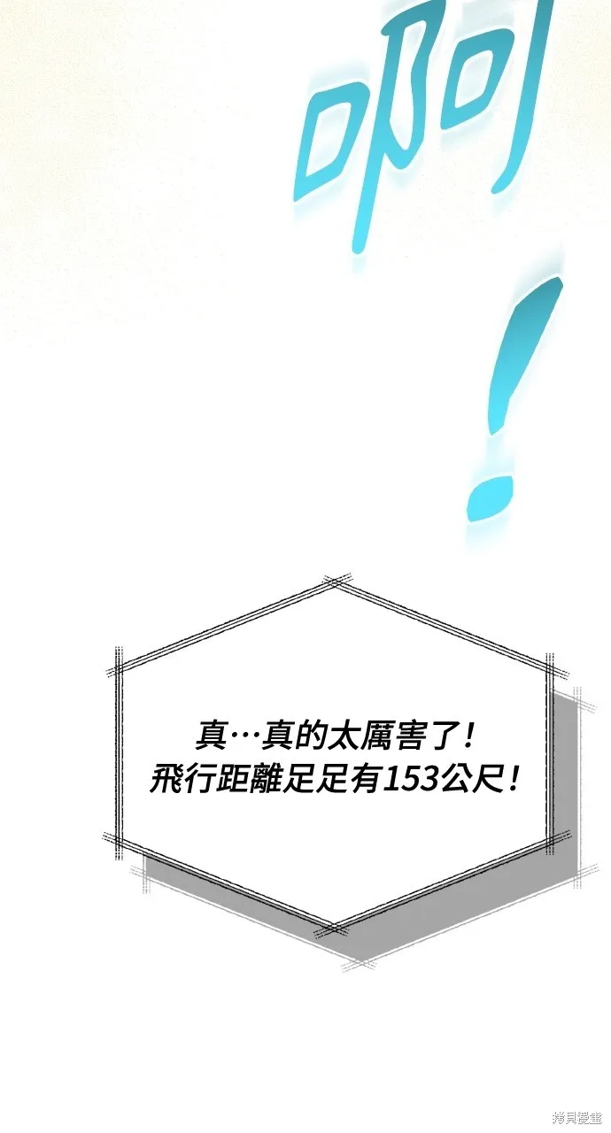 回到爱情本垒,第43話,第134张