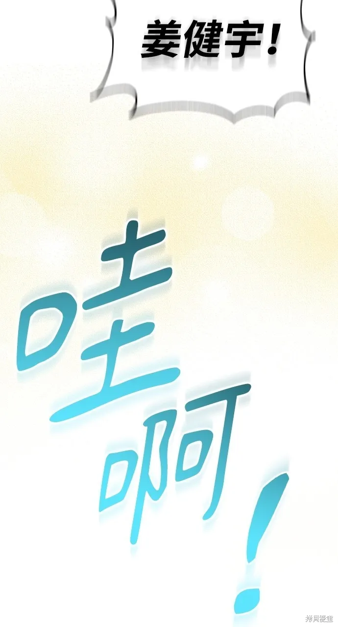 回到爱情本垒,第43話,第136张