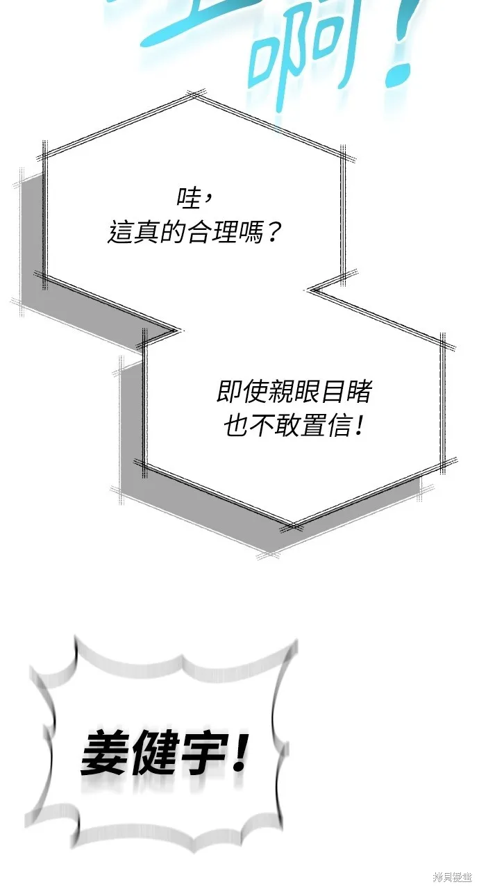 回到爱情本垒,第43話,第139张