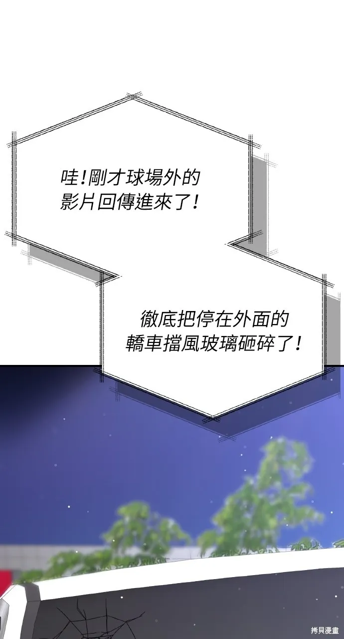 回到爱情本垒,第43話,第140张