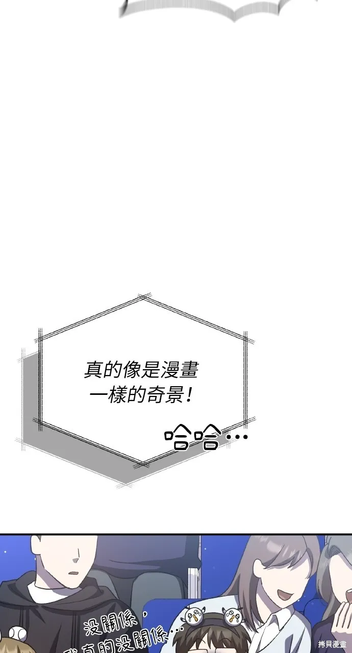 回到爱情本垒,第43話,第142张