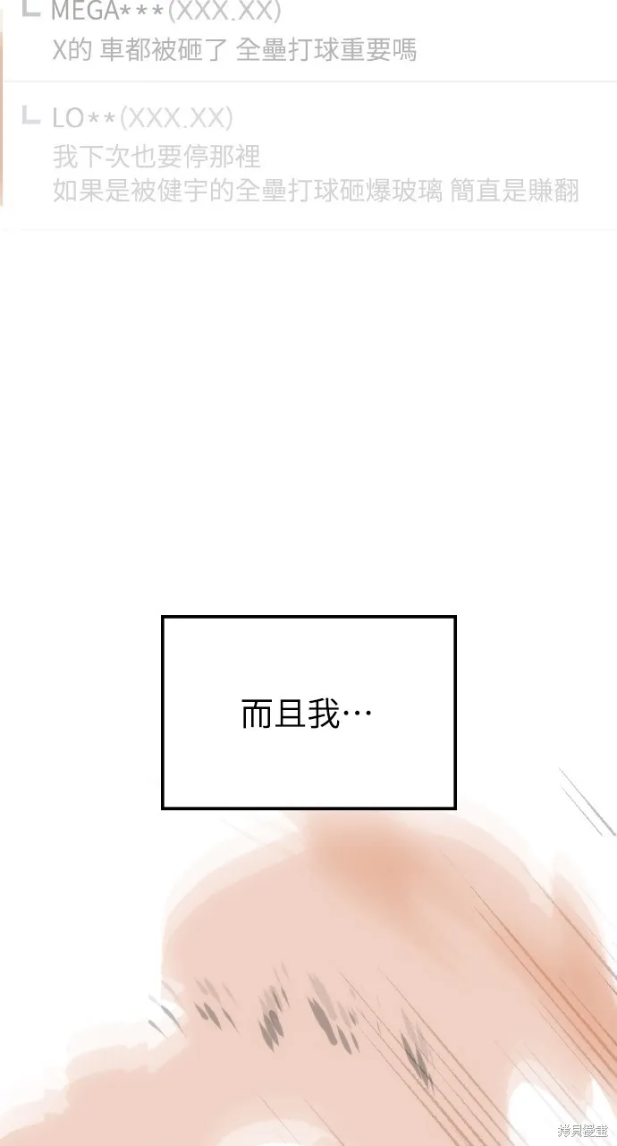 回到爱情本垒,第43話,第146张