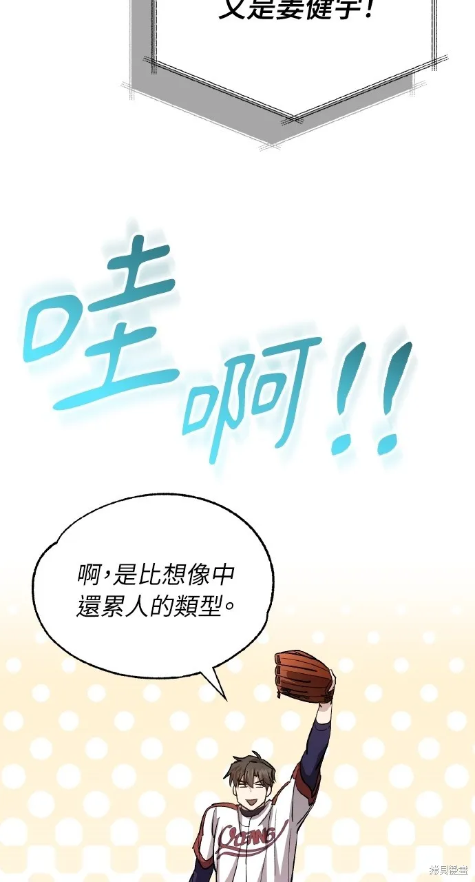 回到爱情本垒,第43話,第154张