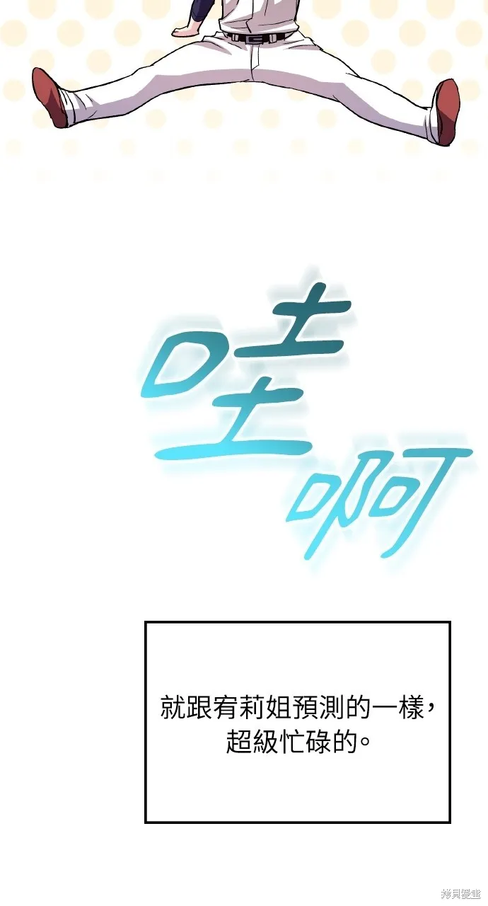 回到爱情本垒,第43話,第155张