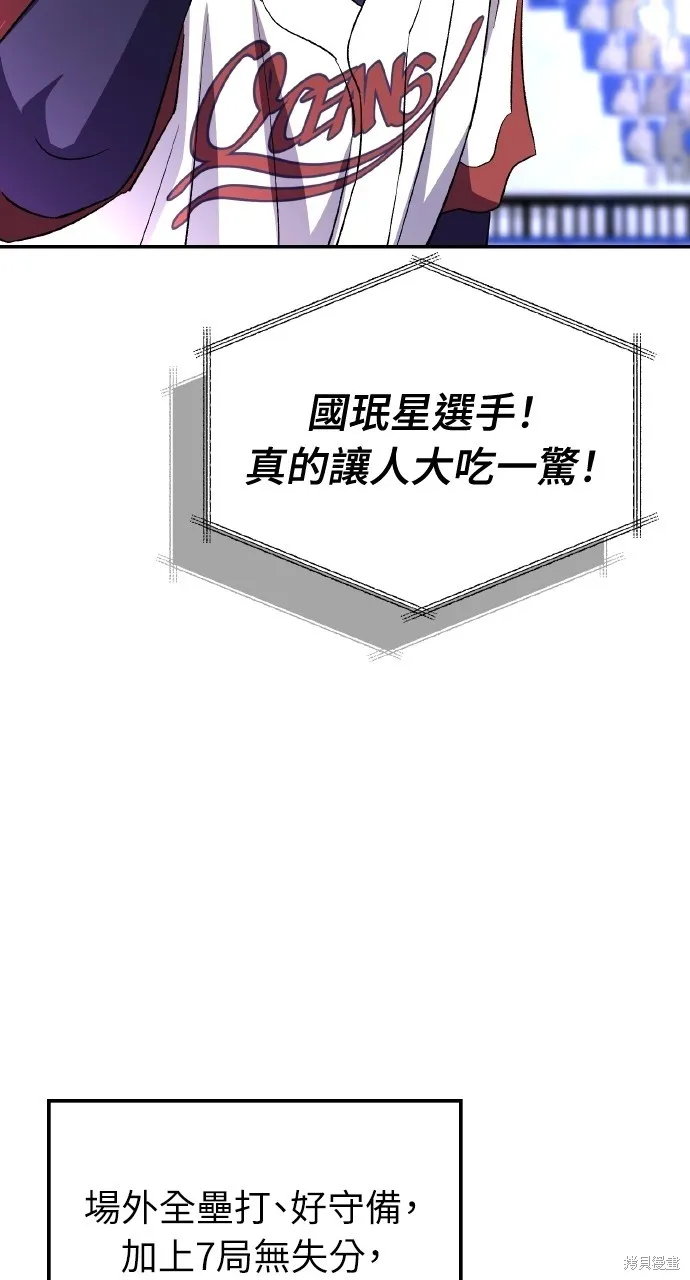 回到爱情本垒,第43話,第157张